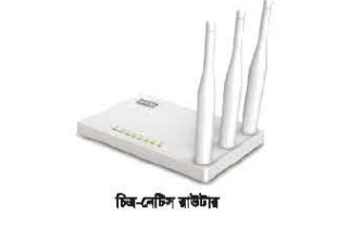 ইন্টারনেট পরিষেবাসমূহ এবং কেব্ল টিভি নেটওয়ার্কিং ব্যাবহারিক