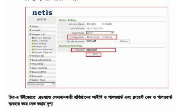 ইন্টারনেট পরিষেবাসমূহ এবং কেব্ল টিভি নেটওয়ার্কিং ব্যাবহারিক