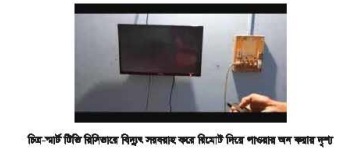 ।ইন্টারনেট পরিষেবাসমূহ এবং কেব্ল টিভি নেটওয়ার্কিং ব্যাবহারিক