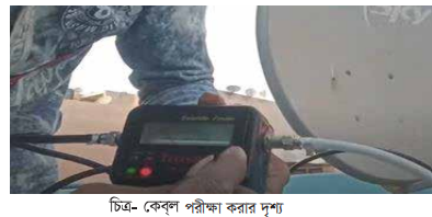 ইন্টারনেট পরিষেবাসমূহ এবং কেব্ল টিভি নেটওয়ার্কিং ব্যাবহারিক