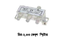 কেবল টিভির উপাদানসমূহ