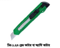 মোবাইল ফোন সার্ভিসিং কাজে ব্যবহৃত টুলসমূহের ফাংশন এবং ব্যবহার পদ্ধতি