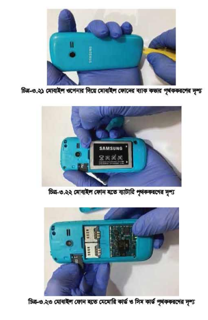 ফিচার মোবাইল ফোনের ত্রুটি