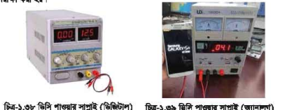 মোবাইল ফোন সাভিসিং কাজে ব্যবহৃত মেজারিং ইন্সট্রুমেন্টসমূহের ফাংশন এবং ব্যবহার পদ্ধতি